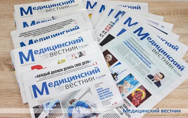 
        Дополнительные льготы и бонусы при подписке на еженедельник &laquo;Медицинский вестник&raquo;			    