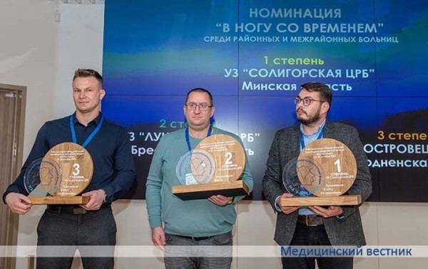 
        Состоялся третий Белорусский международный эндовидеохирургический форум «На ростанях»			    
