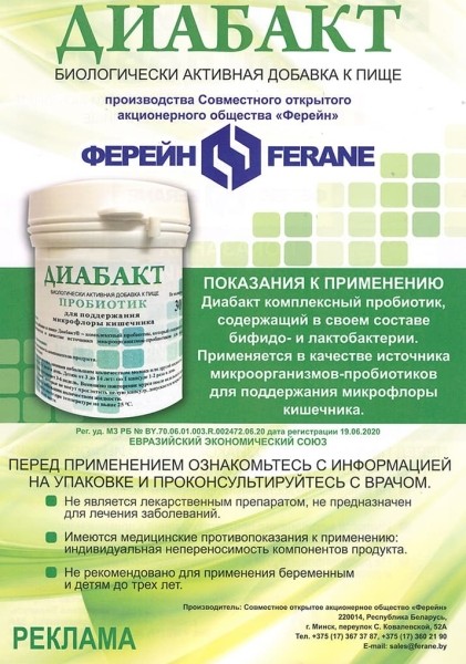 
        Полезная бактерия, или О роли пробиотиков в профилактике заболеваний ЖКТ			    