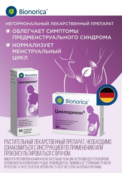 
        Стресс как причина нарушений менструального цикла: какой терапевтический подход наиболее эффективен?			    